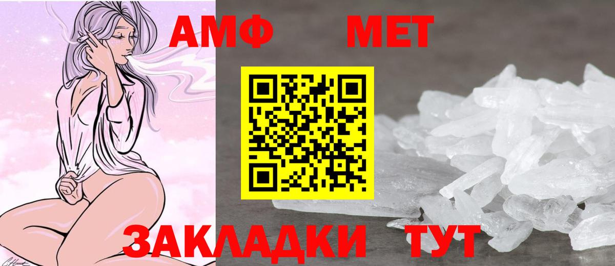Александров  Amphetamine  Вход с VPN  АМФ Premium  АМФ 