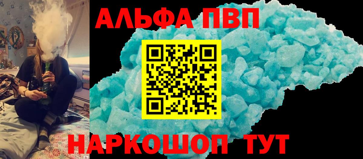 A-PVP СК КРИС  Вход с VPN  Альфа ПВП  Александров  Alpha-PVP СК КРИС 