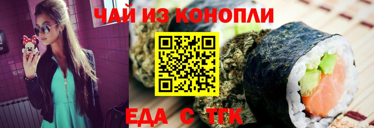 Cannafood марихуана  Вход с VPN  Александров 