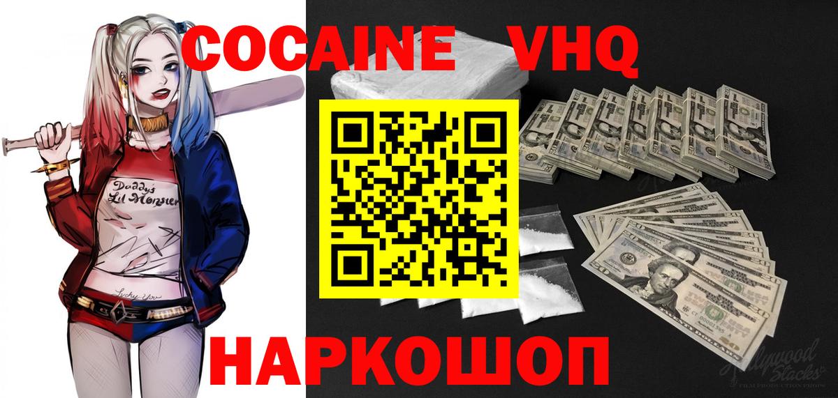 Александров  COCAIN 98%  COCAIN Columbia  КОКАИН  Вход с VPN 
