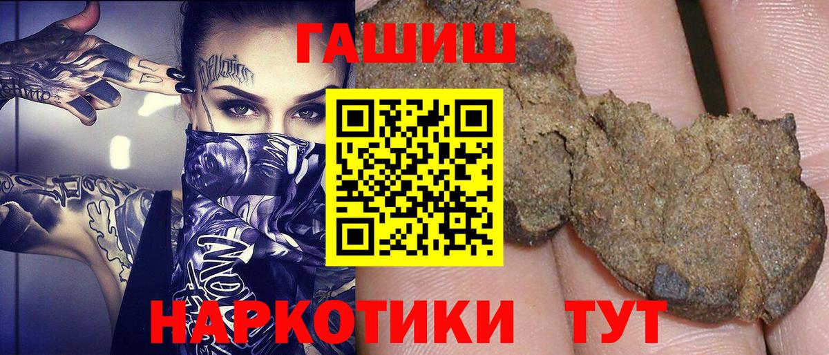 ГАШ  ГАШИШ хэш  Александров  Вход с VPN  ГАШ Ice-O-Lator 