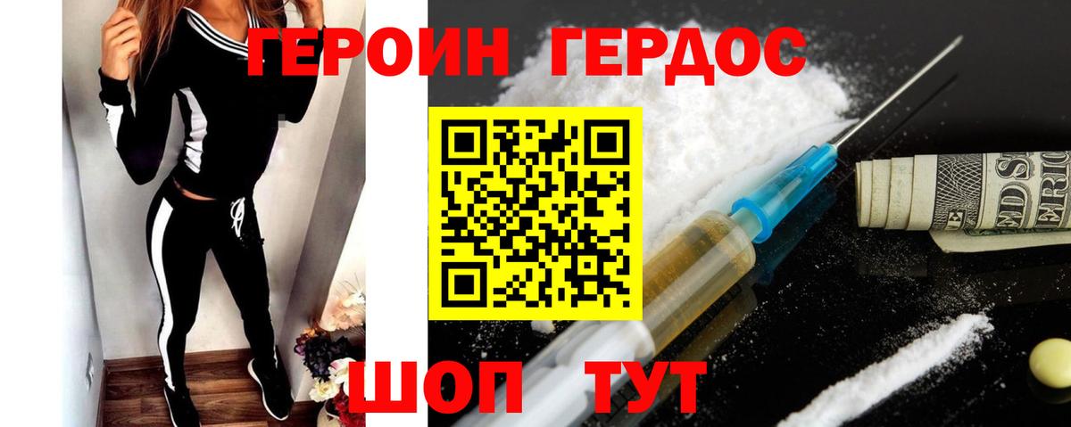 Александров  Героин герыч  Вход с VPN 