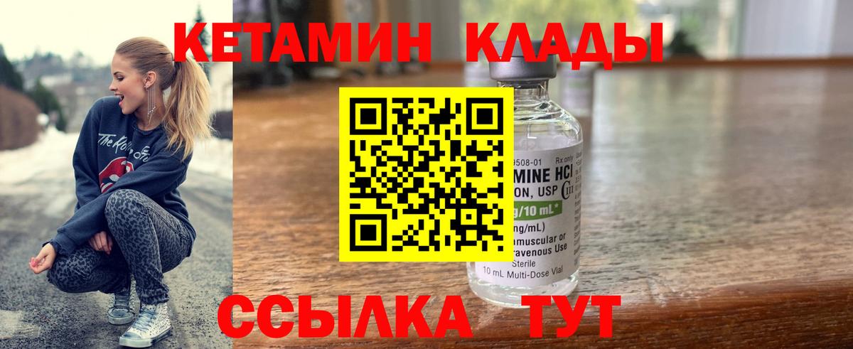 Кетамин ketamine  Кетамин ketamine  Александров  Вход с VPN 