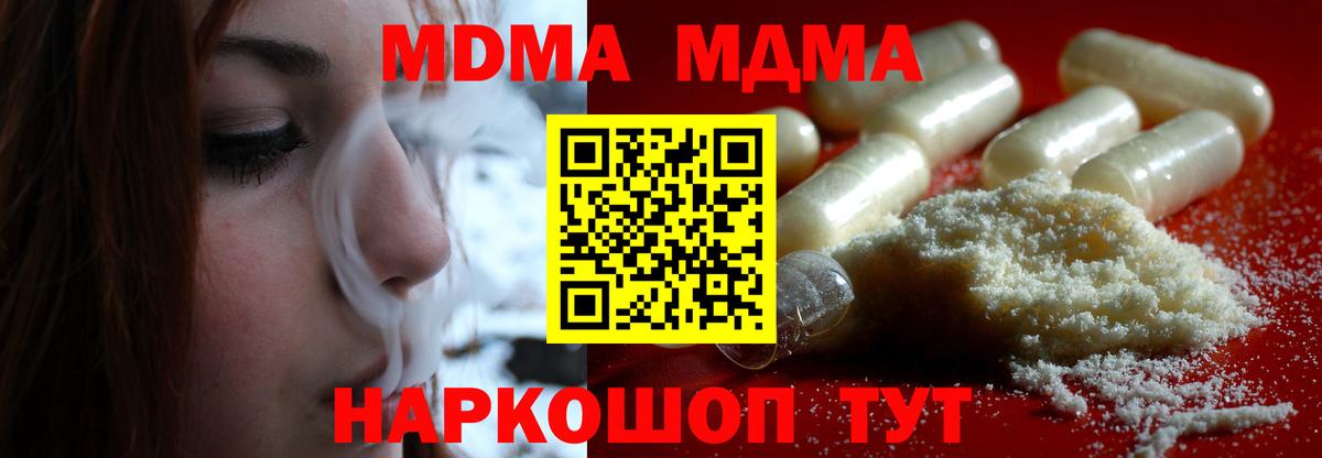 MDMA кристаллы  МДМА crystal  MDMA  Александров  Вход с VPN 