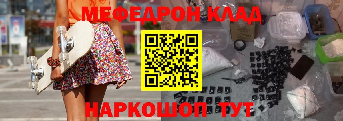 МЕФ мука Александров
