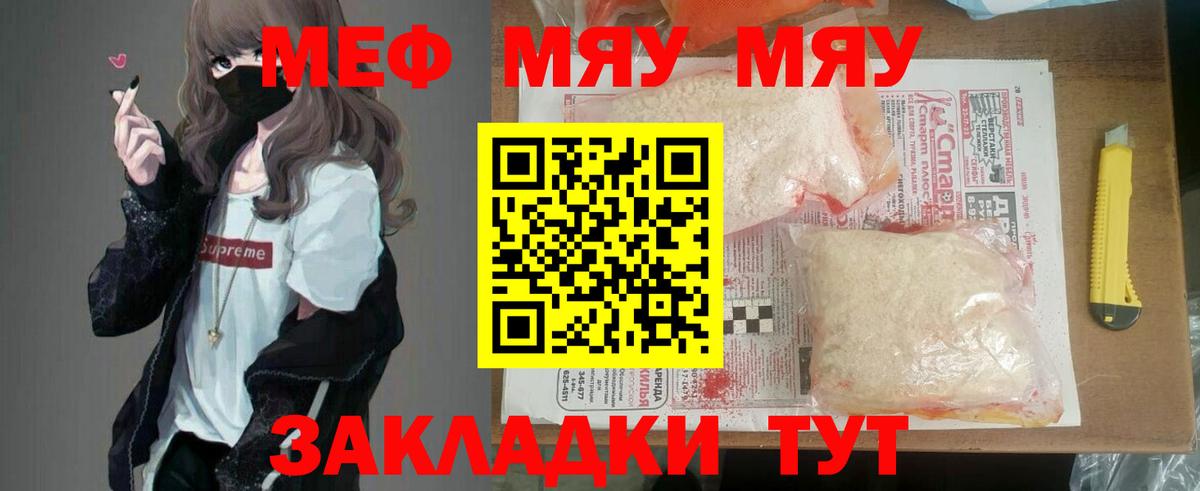 Мефедрон VHQ  Мефедрон мука  Александров  Меф  Вход с VPN 