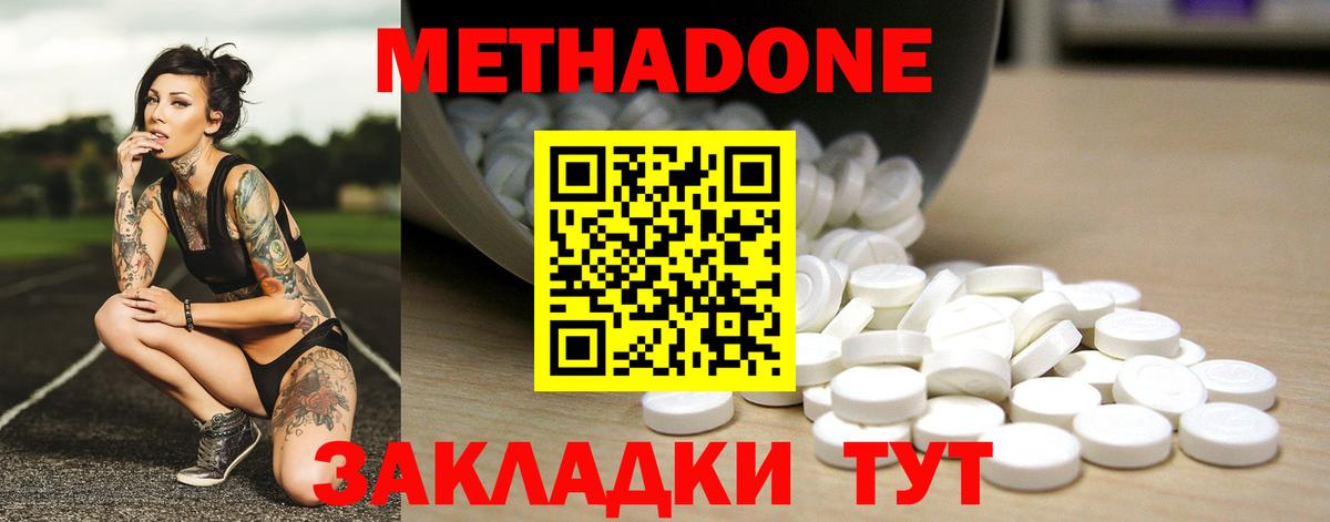 Александров  Метадон кристалл  Вход с VPN 