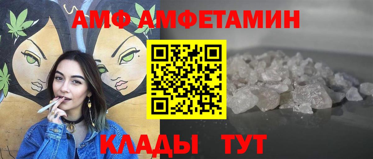 МЕТАМФЕТАМИН пудра  МЕТАМФЕТАМИН  Александров  Вход с VPN 