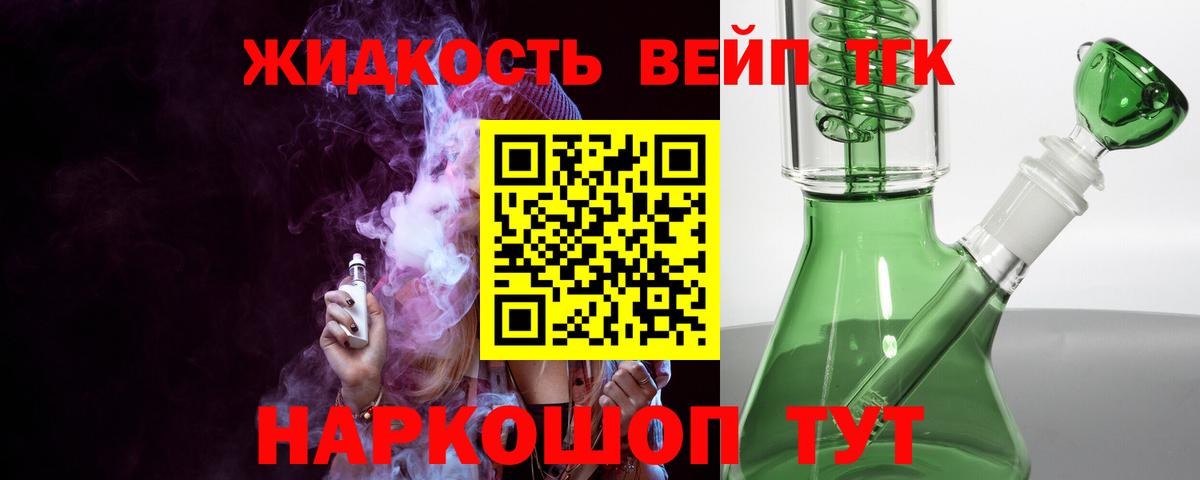 купить  цена  ТГК гашишное масло  Вход с VPN  Дистиллят ТГК жижа  Александров 