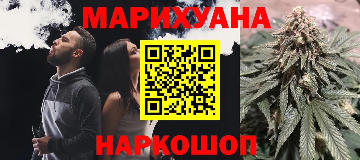 Бошки Шишки THC 21% Александров