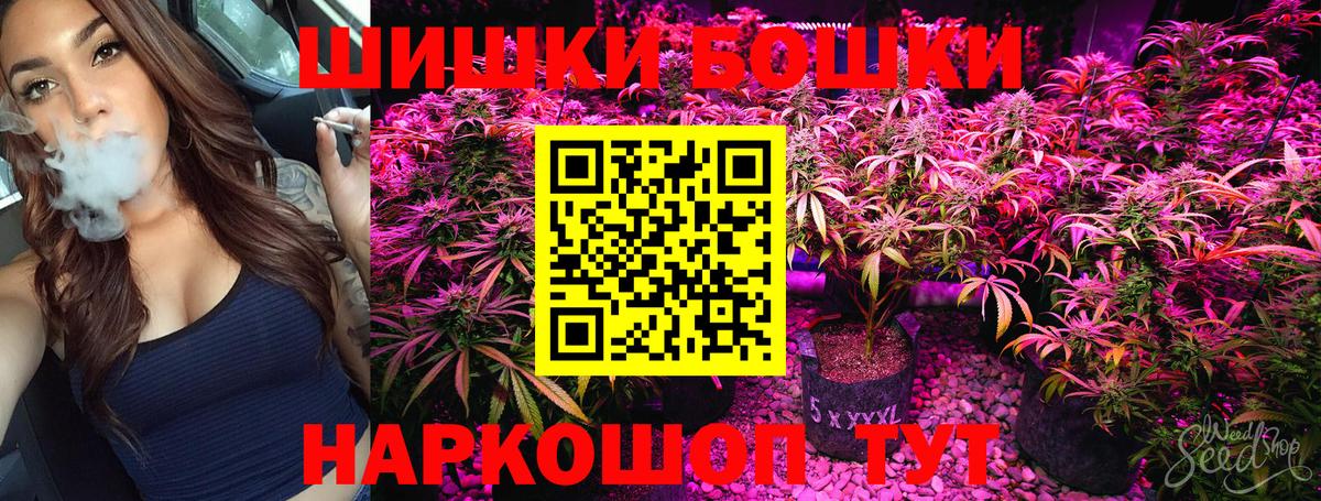 Александров  Бошки Шишки White Widow  Вход с VPN  Бошки Шишки White Widow  Бошки Шишки семена 
